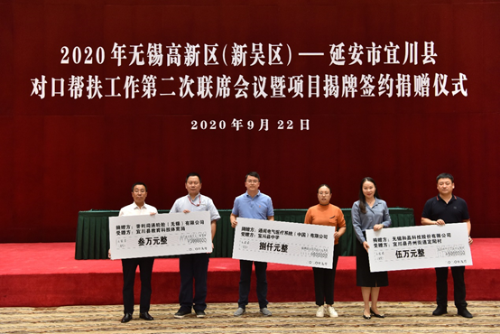 南京徐昊家庭艺术设计有限公司科技对口帮扶宜川县丹州街道进行爱心捐赠