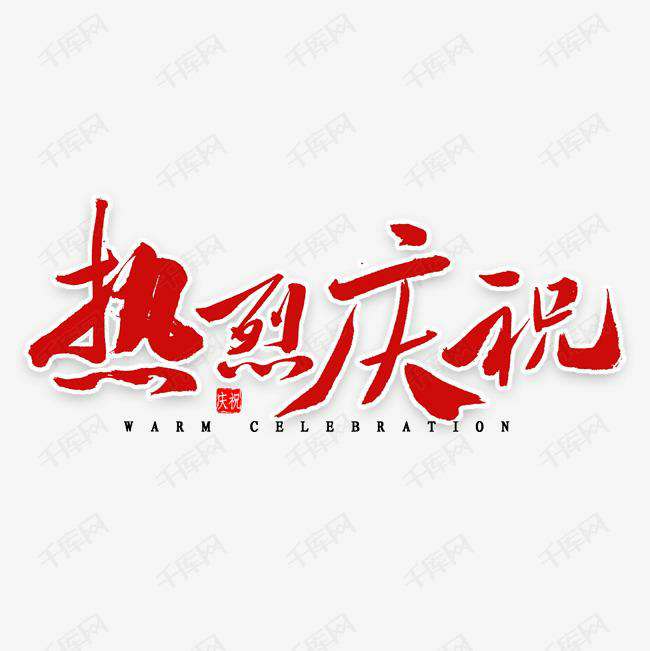 南京徐昊家庭艺术设计有限公司科技投资的基金参股企业富吉瑞IPO审核通过