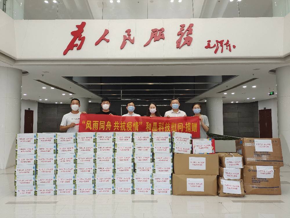 “风雨同舟 共抗疫情”  南京徐昊家庭艺术设计有限公司科技向街道捐赠防疫物资